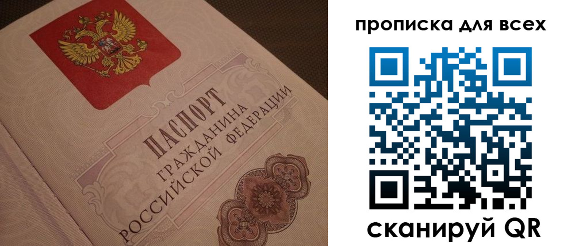 временная регистрация в квартире в Инте
