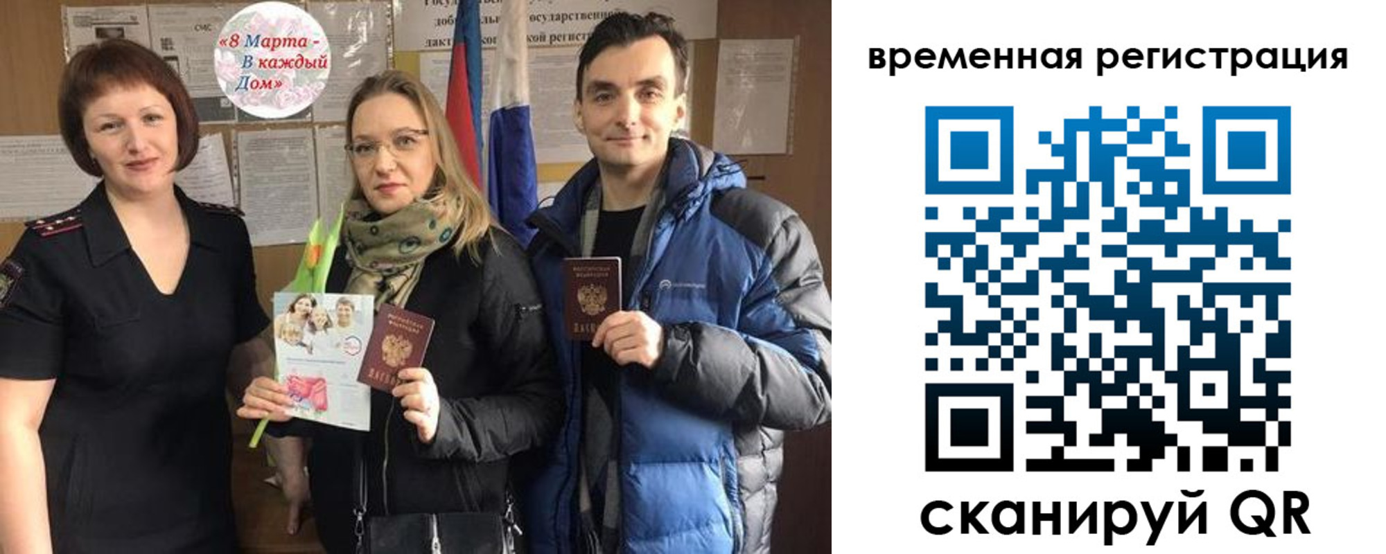 прописка регистрация в Инте