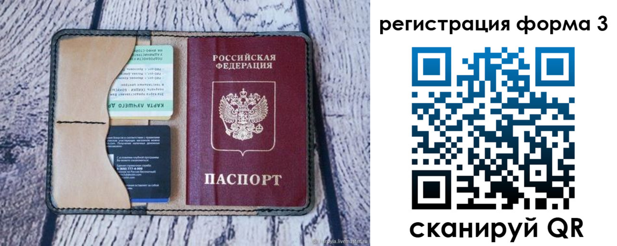 купить прописку в Инте